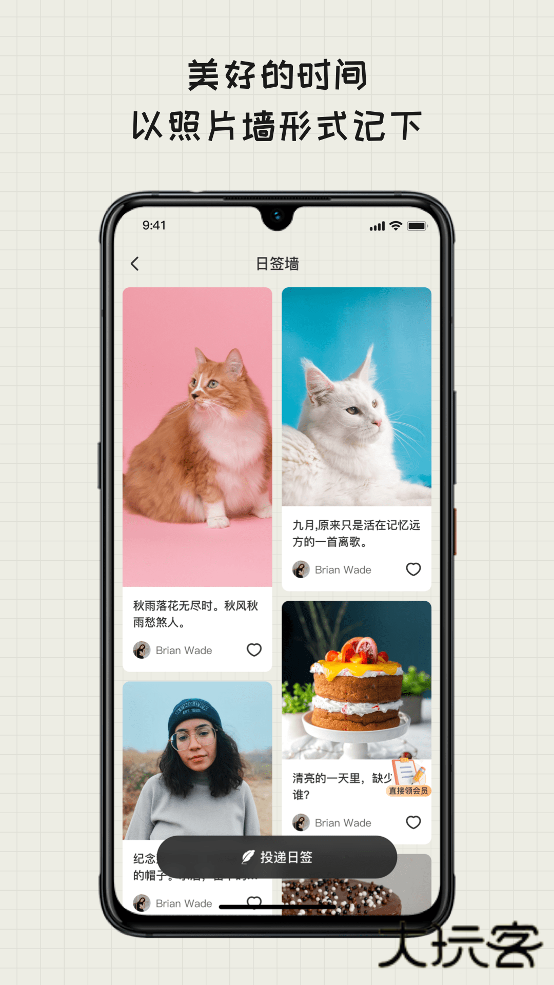 EMMO日记2025最新版v2.3.2