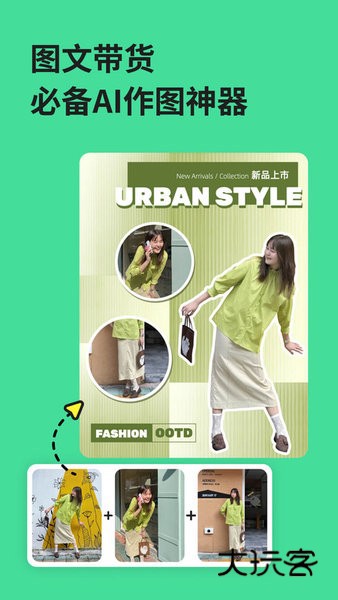 美图设计室最新版免费版v6.12.0