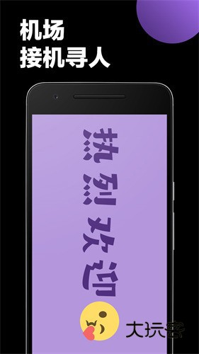 led大屏播放器手机版v4.5.1