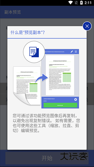 兄弟打印机安卓版v6.13.2