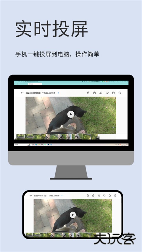 文件闪传appV6.1.0
