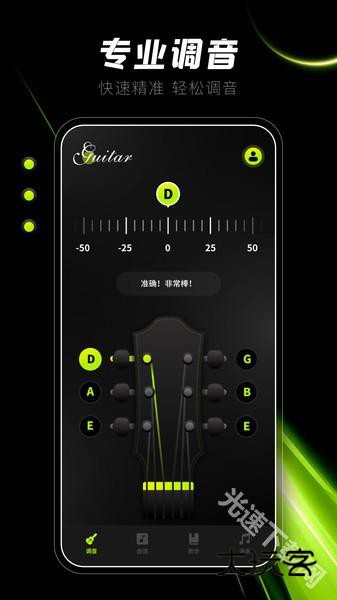 Guitar吉他调音器