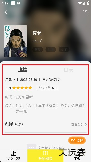 星绘屋漫画 星绘屋漫画