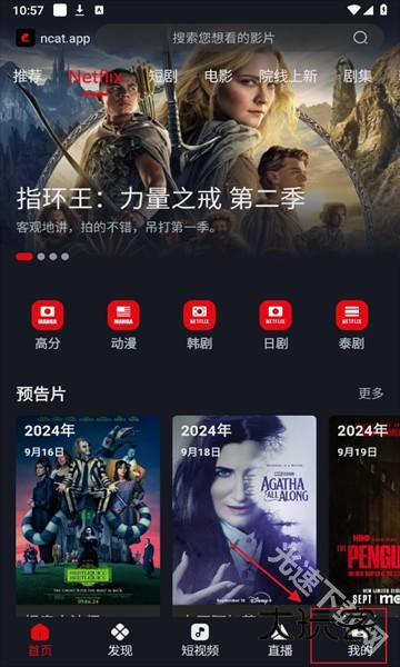 网飞猫app最新版