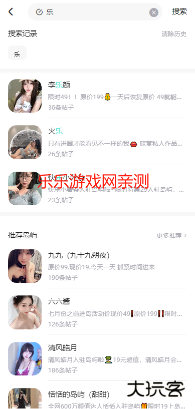 电鸽app趣岛安卓下载 电鸽app趣岛安卓下载