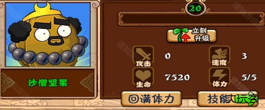 植物大战僵尸精华版