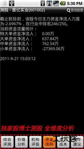 华股财经正版v4.1.36