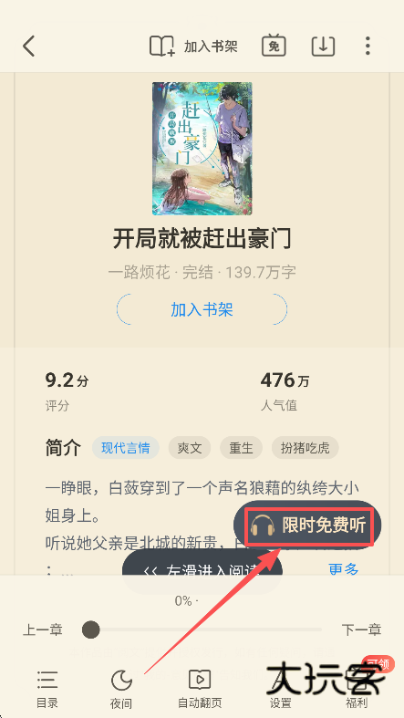 蛮多小说官方下载 蛮多小说官方下载