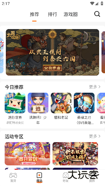 233乐园无广告版官方正版最新版本v4.77.0.0-4778767 安卓版