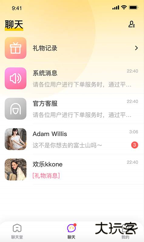 开黑声音交友app最新版