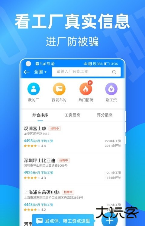 安心记加班app最新版v7.3.40