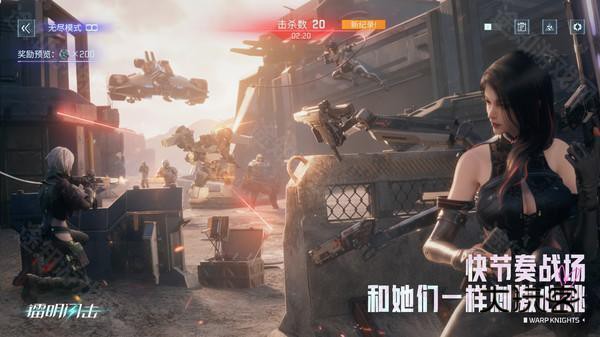 镭明闪击官方正版