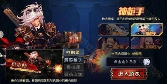 阿拉德之怒职业介绍截图4