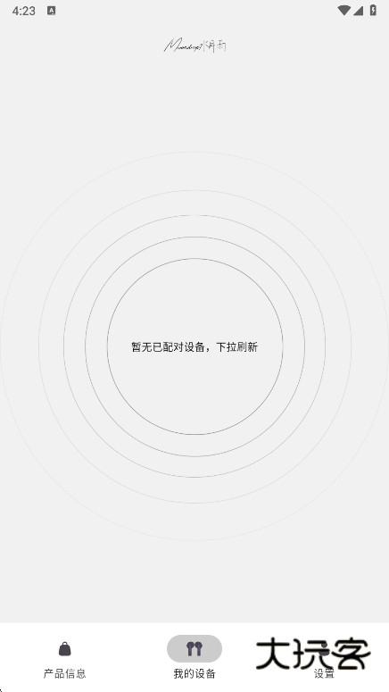 水月雨调音软件app下载(MOONDROP)v2.13.0c-251016ai 安卓版