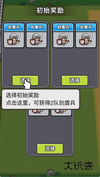 小兵三选一官方正版v1.1.25