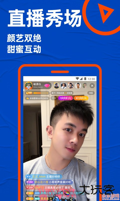 Blued极速版安卓版.png Blued极速版安卓版.png