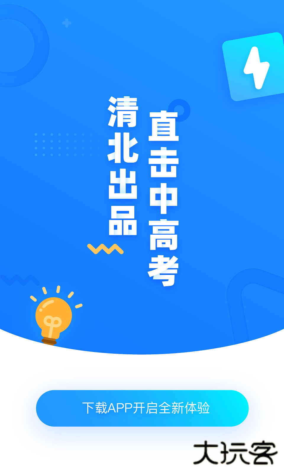 学魁图书app官方版v1.2.8