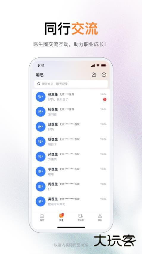 无界趣连app