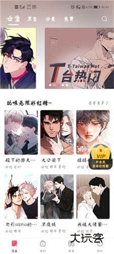 油条漫画安卓版免费v1.9