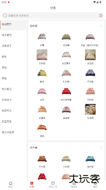 找源头app下载安装v2.1.70 最新版