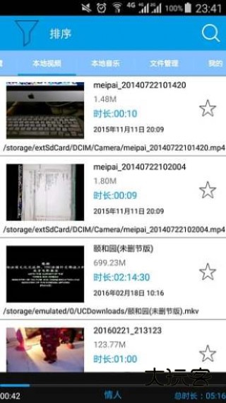 手撕包菜磁力搜索安卓版v1.1