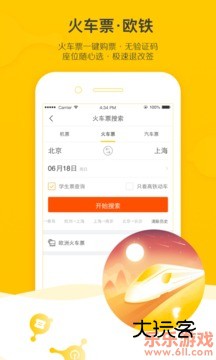 飞猪旅行最新版本下载v9.10.35.103 安卓最新版