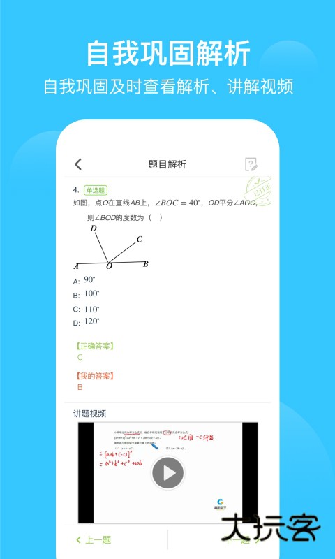 爱学习正版v6.19.21