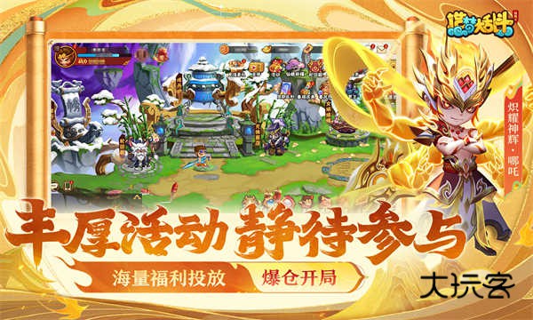 造梦大乱斗(MOBA竞技)官方正版v1.1.6