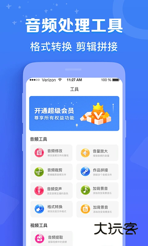 配音猫软件免费版v2.0.11