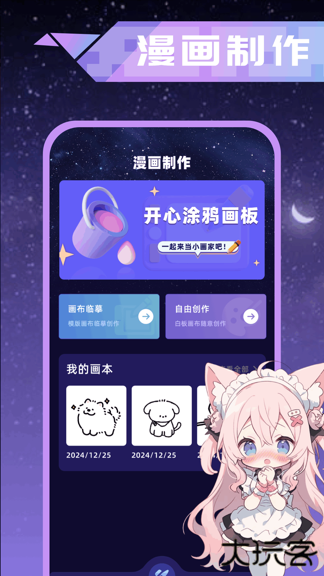 歪歪漫画最新版v2.0.0