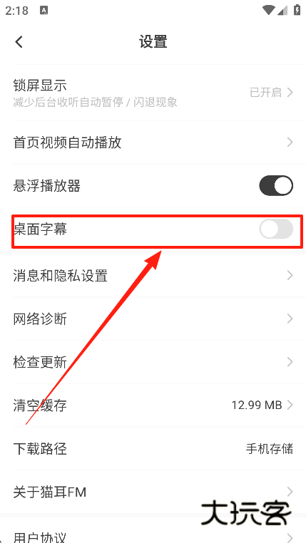 猫耳fm手机版下载 猫耳fm手机版下载