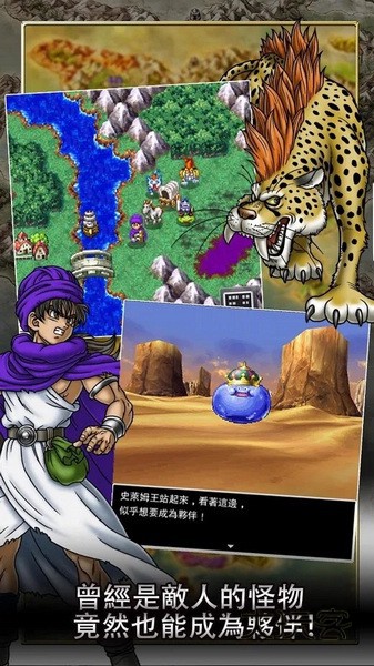勇者斗恶龙5(DRAGON QUEST V)中文版v1.1.1