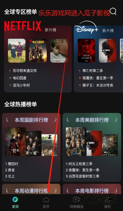 瓜子影视TV版2025官方最新版下载 瓜子影视TV版2025官方最新版下载