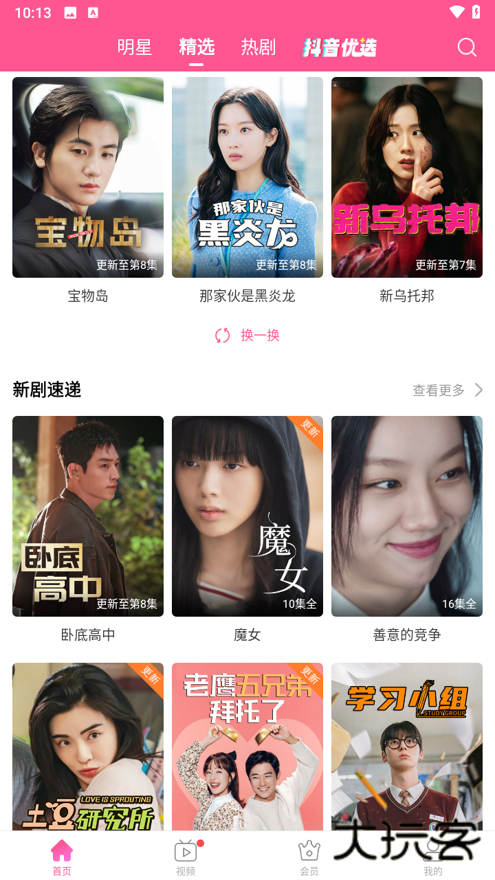 韩小圈2025官方最新版本v6.7.1