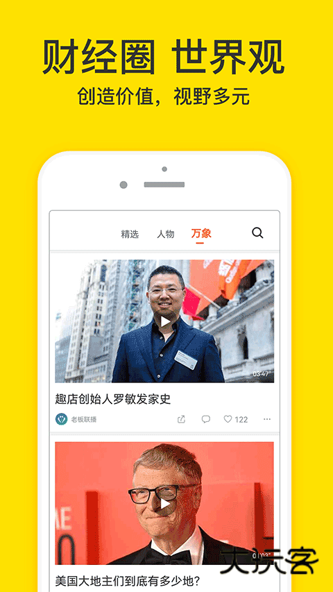 梨视频安卓版最新v7.6.8