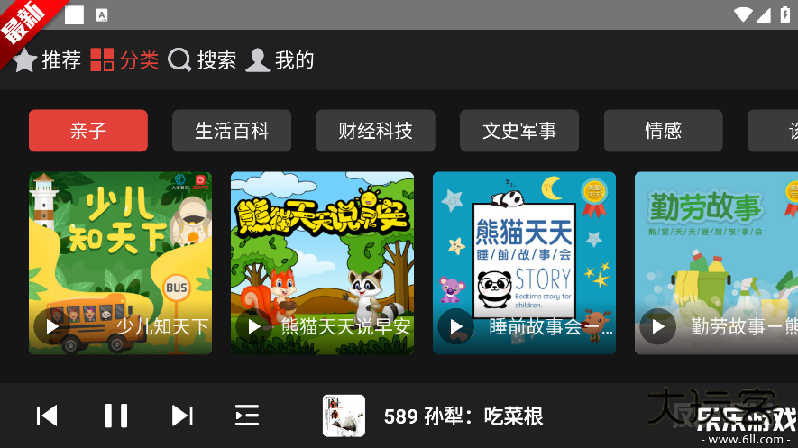 凤凰FM车载版下载v1.0.2 官方版