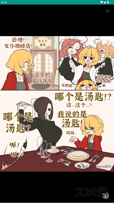 A岛app官方安卓版下载(阿苇岛)v1.8.11 手机版