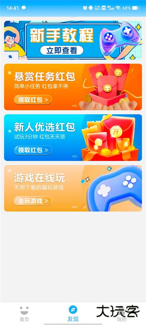 3699游戏盒app最新版v2.3.0