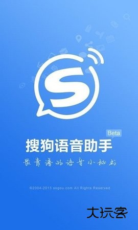 搜狗语音助手安卓版v1.5.5
