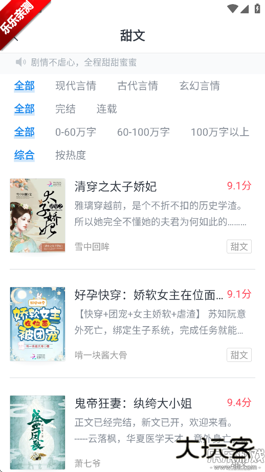 蛮多小说官方下载v 2.53.0.1028.1200 最新版