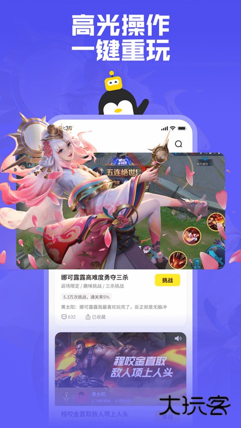 鹅盒手机版v2.2.3