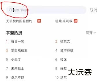 掌盟app下载官方版