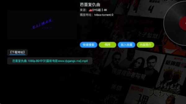 影视仓电视版图片7