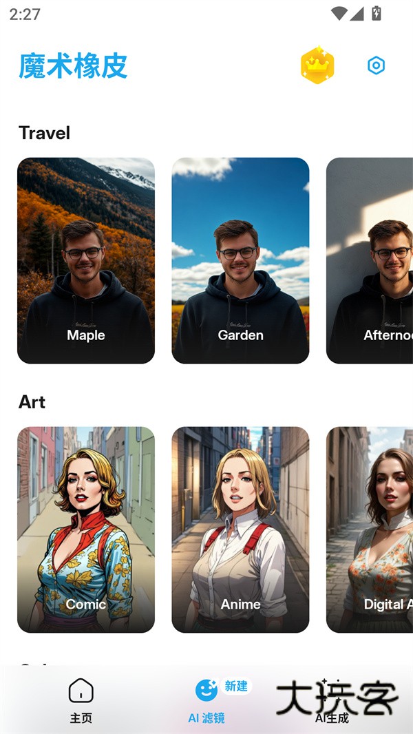 magiceraser魔术橡皮擦appv12.0
