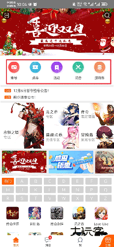 G买卖app官网v10.3.0