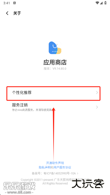 vivo应用商店最新版下载 vivo应用商店最新版下载