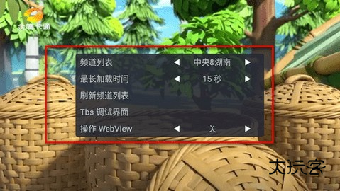 乘风tv电视版 1.0.1 官方版 乘风tv电视版 1.0.1 官方版
