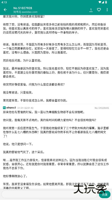 A岛app官方安卓版下载(阿苇岛)v1.8.11 手机版