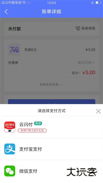 慧生活798最新版本v2.0.12