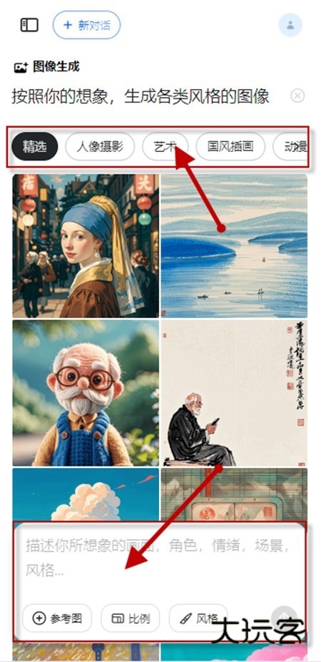 人工智能豆包app下载安装最新版